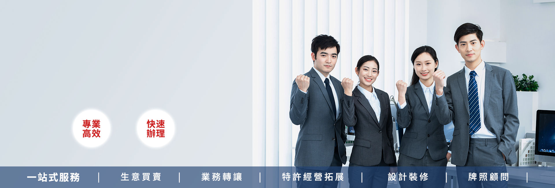 公司頂讓,公司賣盤,中小企資助,創業基金支援,出讓頂手生意,政府資助項目,香港買生意,香港資助項目