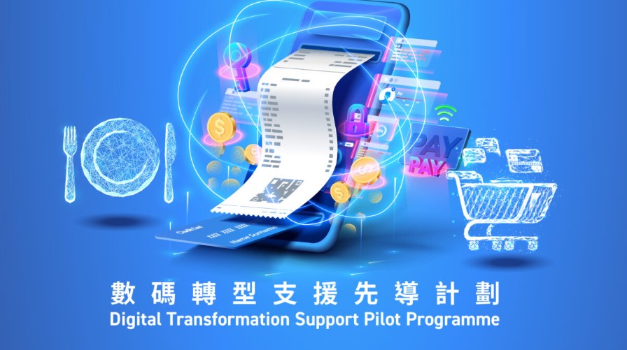 香港中小企資助,香港人北上創業,大灣區開店資助,香港行業資助範圍,深圳開店資助,大灣區拓展生意