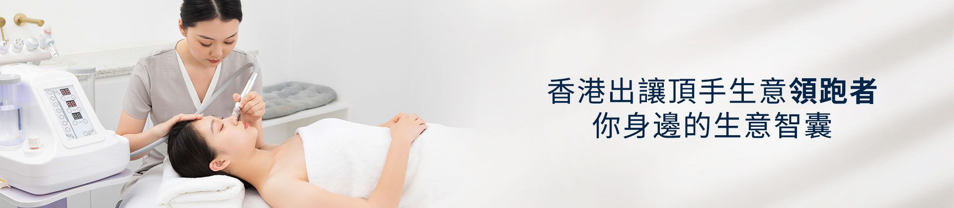 公司頂讓,公司賣盤,中小企資助,創業基金支援,出讓頂手生意,政府資助項目,香港買生意,香港資助項目