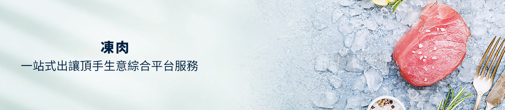 凍肉店頂讓轉讓,凍肉店經營模式,凍肉店頂讓金額